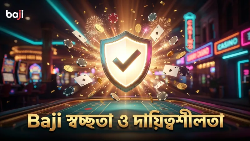 Baji প্ল্যাটফর্মের স্বচ্ছতা ও দায়িত্বশীল গেমিং নীতিমালা।