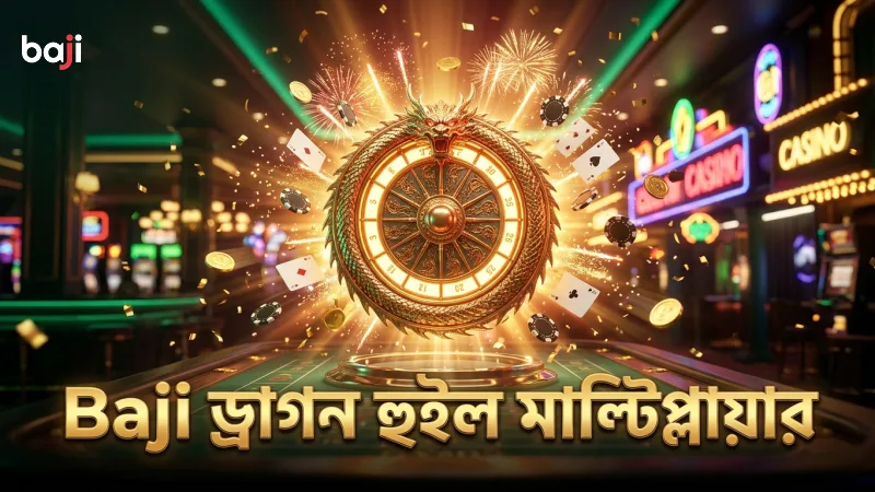অল-স্টার ফিশিং গেমে ড্রাগন হুইল মোডে মাল্টিপ্লায়ার বাড়ান