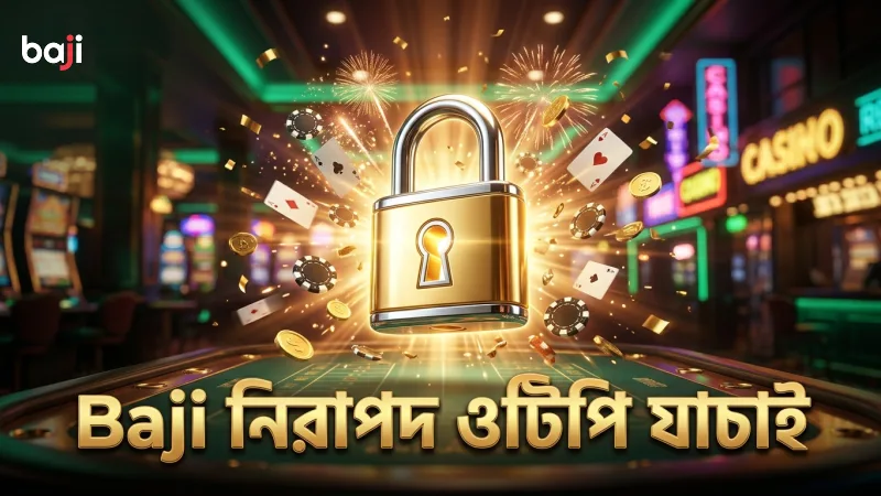 নিরাপদ ওটিপি যাচাইয়ের মাধ্যমে অ্যাকাউন্ট সুরক্ষা নিশ্চিত