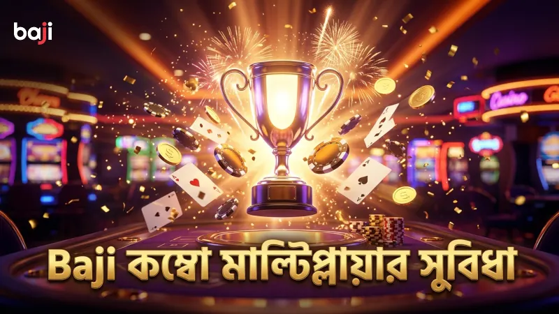 কম্বো মাল্টিপ্লায়ার বাড়িয়ে বক্সিং কিং থেকে বেশি লাভ