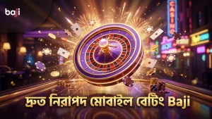 মোবাইল অ্যাপে দ্রুত ও নিরাপদ আইপিএল বেটিং সুবিধা