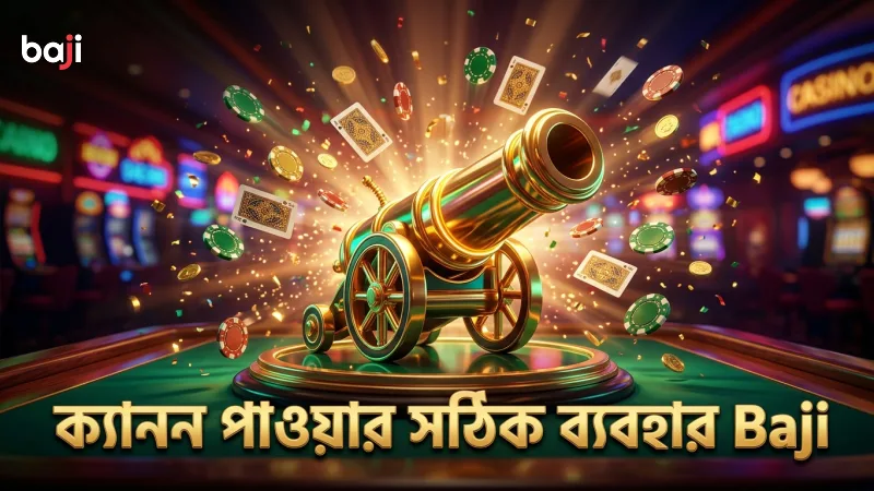 জ্যাকপট ফিশিংয়ে ক্যানন পাওয়ার সঠিক ব্যবহার অপরিহার্য।