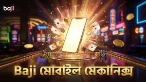 Baji দ্বারা মোবাইলে ওয়াইল্ড-অন-দ্য-ওয়ে মেকানিক পরীক্ষা।