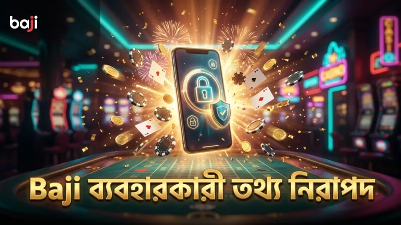 ব্যবহারকারীর তথ্য নিরাপদ রাখতে Baji এর প্রতিশ্রুতি মেনে চলুন
