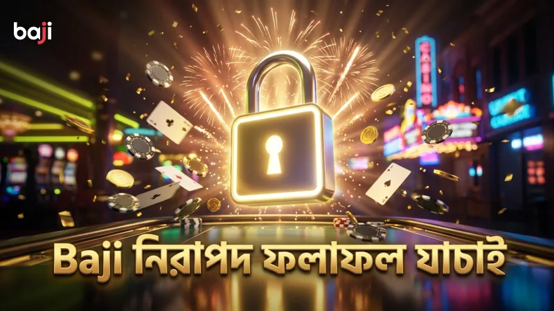 Baji প্ল্যাটফর্মে র্যান্ডম ফলাফল ও নিরাপত্তা যাচাই