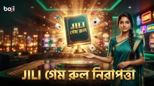 JILI ডেভেলপারদের অনুমোদিত গেম রুল এবং নিরাপত্তা ব্যবস্থা